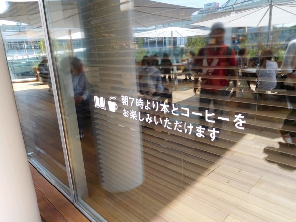 ツタヤ TSUTAYA 枚方T-SITE 枚方市駅 百貨店 駐車場 混雑 蔦屋書店 スターバックス KANEKO 金子眼鏡 T-TRAVEL 旅行会社 朝7時