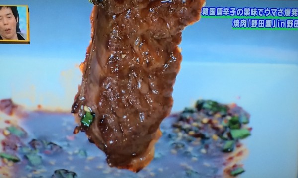 今ちゃんの実は 今田 サバンナ 高橋 八木 銭湯 グルメ ロケ 収録 6月8日 野田 野田園 焼肉 韓国 生タン 韓国唐辛子 辛ラーメン