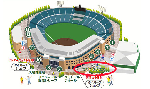 甲子園ビアフェスタ 阪神タイガース ビアガーデン 海外ビール 肉祭り フードメニュー イベント ステージ 吉本芸人 ミズノスクエア 混雑 値段 ビアジョッキホルダー 先着 ゲスト 陣内智則