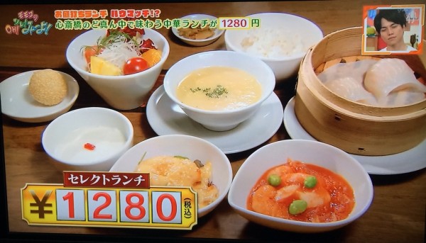 モモコのOH!ソレ!み~よ! 放送内容 関西テレビ グルメ ブログ 紹介した店 お値打ちランチ ハウマッチ 6月25日 心斎橋 中華 セレクトランチ