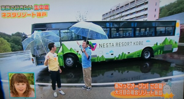 ネスタリゾート神戸 NESTA RESORT KOBE 兵庫県三木市 グリーンピア三木 大型リゾート施設 7月1日オープン グランピング キャンプ バーベキュー 宿泊 料金 アクセス 駐車場 行き方 予約方法 ちちんぷいぷい
