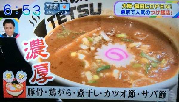 つけめんTETSU 関西初出店 大阪 梅田 阪急三番街 行列 待ち時間 混雑 東京 つけ麺ブームの火付け役 焼き石