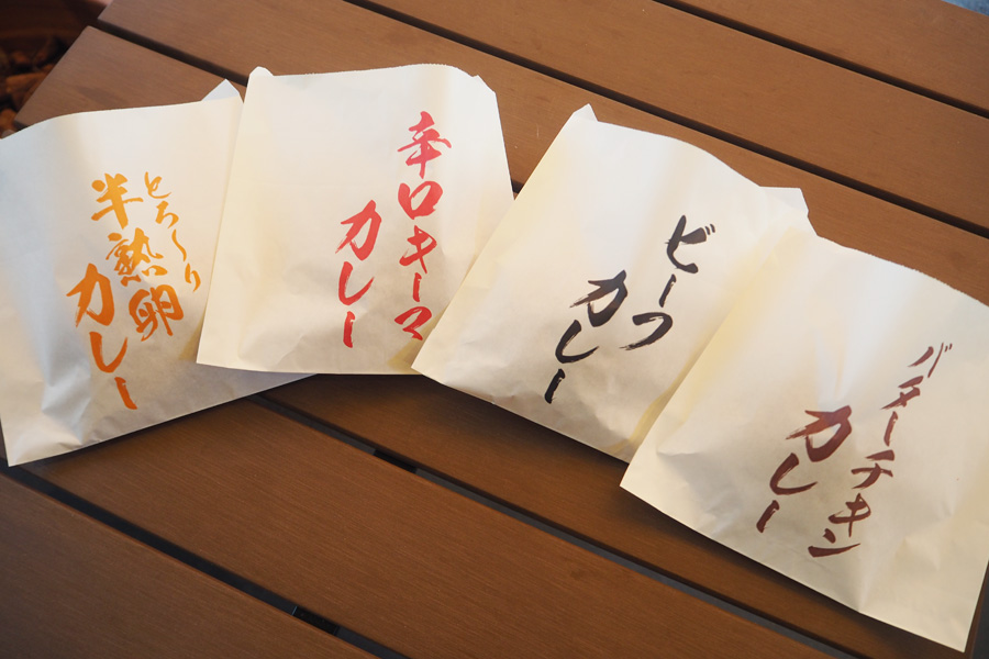 咖喱＆カレーパン 天馬 東京
