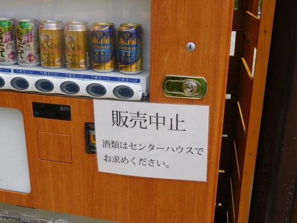 京都るり渓グランピングGRAX（グラックス） キャンプ るり渓温泉 バーベキュー 予約 管理棟 値段 料金 食材 メニュー アルコール お酒 ビール お菓子 レンタル品 虫よけ おつまみ 追加メニュー