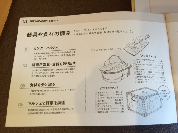 京都るり渓グランピングGRAX グラックス キャンプ るり渓温泉 露天風呂 温泉プール バーベキュー 宿泊プラン 予約方法 値段 料金 交通アクセス 駐車場 行き方 空き状況 混雑 メニュー 食材 アルコール お酒 持ち込み 行ってきました ブログ 管理棟