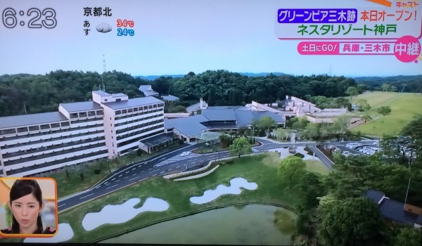 ネスタリゾート神戸 NESTA RESORT KOBE 兵庫県三木市 大型リゾート施設 オープン グランピング キャンプ グリーンピア三木 バーベキュー 宿泊 値段 料金 アクセス 駐車場 行き方 予約 キャスト