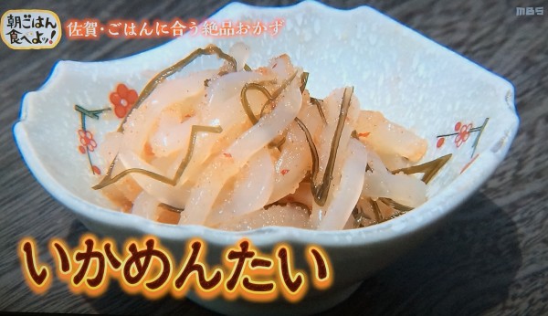 ちちんぷいぷい MBS グルメ 人気 行列 お取り寄せ 朝ごはん食べよッ！ ご飯のおとも いかめんたい 呼子のイカ 海舟 いか刺し明太 注文方法 電話番号