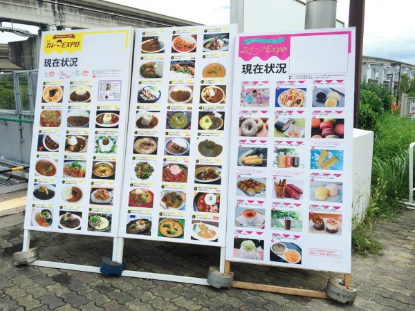 第2回カレーEXPO カレーの祭典 万博記念公園 お祭り広場 スイーツEXPO チケット 割引 アプリ 出店店舗  入場料 値段 金額 カレー通 グルメブロガー エキスポシティ 人気 テレビで紹介 混雑状況 行列 持ち込み おすすめ