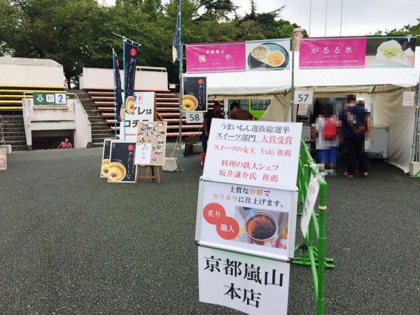 第2回カレーEXPO カレーの祭典 万博記念公園 お祭り広場 スイーツEXPO チケット 割引 アプリ 出店店舗 入場料 値段 金額 カレー通 グルメブロガー エキスポシティ 人気 テレビで紹介