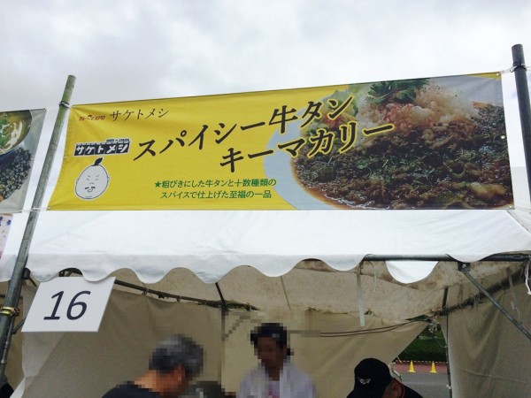 第2回カレーEXPO カレーの祭典 万博記念公園 お祭り広場 スイーツEXPO チケット 割引 アプリ 出店店舗 入場料 値段 金額 カレー通 グルメブロガー エキスポシティ 人気 テレビで紹介