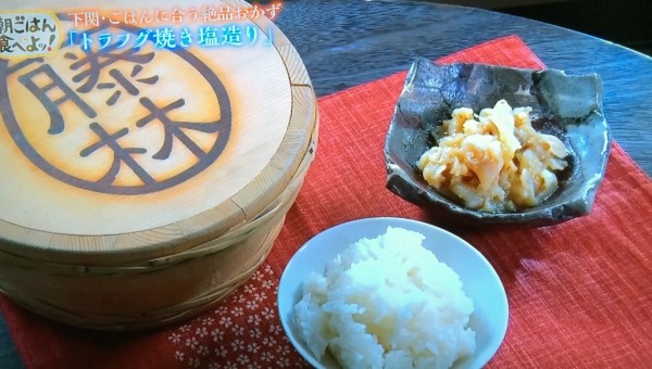 ちちんぷいぷい MBS グルメ 人気 行列 お取り寄せ 朝ごはん食べよッ！ ご飯のおとも 注文方法 電話番号 トラフグの焼き塩造り 塩辛 下関 株式会社 山賀