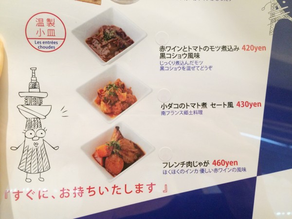 赤白 コウハク フレンチ風鉄板焼き お好み焼 焼きそば ワイン メニュー 阪急三番街 フレンチおでん 大阪梅田 日本大使館料理長 地井シェフ 公邸料理人 テレビで紹介 おはよう朝日土曜日 今ちゃんの実は 魔法のレストラン ちゃちゃ入れマンデー 行列 待ち時間 人気