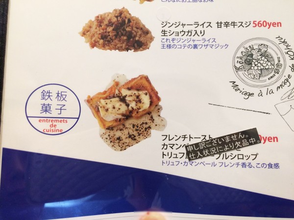 赤白 コウハク フレンチ風鉄板焼き お好み焼 焼きそば ワイン メニュー 阪急三番街 フレンチおでん 大阪梅田 日本大使館料理長 地井シェフ 公邸料理人 テレビで紹介 おはよう朝日土曜日 今ちゃんの実は 魔法のレストラン ちゃちゃ入れマンデー 行列 待ち時間 人気