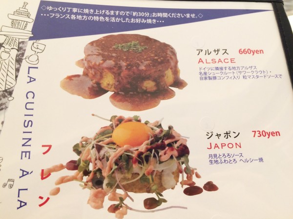 赤白 コウハク フレンチ風鉄板焼き お好み焼 焼きそば ワイン メニュー 阪急三番街 フレンチおでん 大阪梅田 日本大使館料理長 地井シェフ 公邸料理人 テレビで紹介 おはよう朝日土曜日 今ちゃんの実は 魔法のレストラン ちゃちゃ入れマンデー 行列 待ち時間 人気