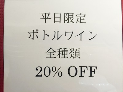 赤白 紅白 コウハク フレンチ風鉄板焼き お好み焼 焼きそば ワイン 阪急三番街 フレンチおでん 欧風おでん 大阪梅田 HEP ルクアバルチカ グランフロント ホワイティ 新大阪 日本大使館料理長 地井シェフ 公邸料理人 テレビで紹介 おはよう朝日土曜日 今ちゃんの実は 魔法のレストラン ちゃちゃ入れマンデー 行列 待ち時間 人気