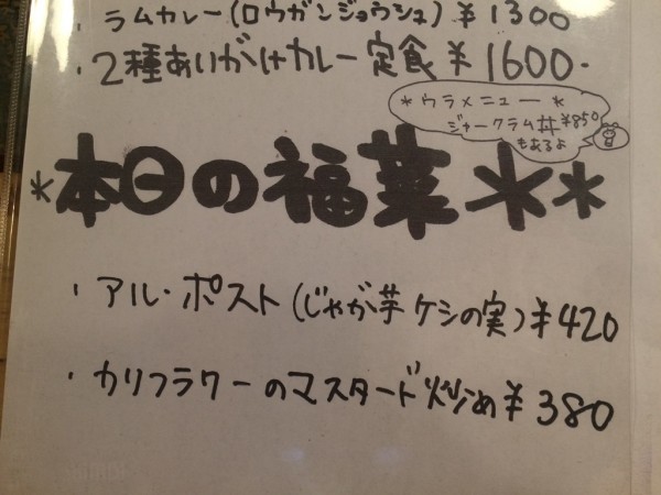 スパイスカレーまるせ 大阪 中津 ハマールハマール監修 東インドベンガル料理 古民家改装 リノベーション BBQ バルスタイル グリーンカレー ten おでかけコンシェルジュ