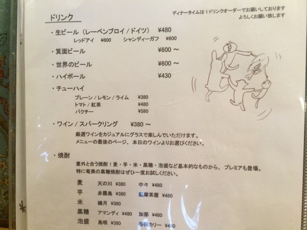 スパイスカレーまるせ 大阪 中津 ハマールハマール監修 東インドベンガル料理 古民家改装 リノベーション BBQ バルスタイル グリーンカレー ten おでかけコンシェルジュ