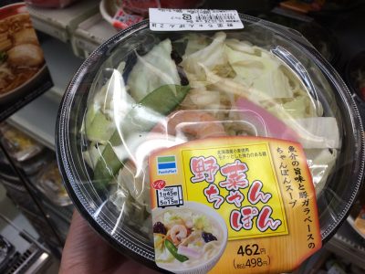 スマステーション コンビニ ファミリーマート 部門別人気ランキング 中華麺部門 野菜ちゃんぽん