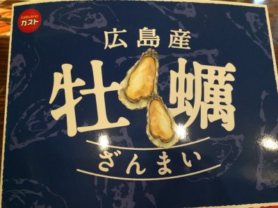 ガスト 特盛カキからドーーン 広島産牡蠣ざんまい 牡蠣フェア カキフライ 唐揚げ ハッピーアワー