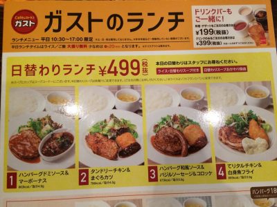 ガスト 特盛カキからドーーン 広島産牡蠣ざんまい 牡蠣フェア カキフライ 唐揚げ ガストのランチ