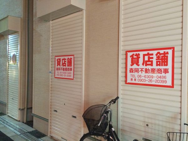 十三しょんべん横丁 火災 営業再開 阪急十三駅西口 請来軒 ちんらいけん 十三トリス ハイボール 老舗 大瓶小町 勝男 鯨焼肉 以前からの店舗