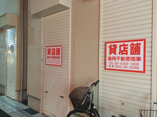 十三しょんべん横丁 火災 営業再開 阪急十三駅西口 請来軒 ちんらいけん 十三トリス ハイボール 老舗 大瓶小町 勝男 鯨焼肉 以前からの店舗