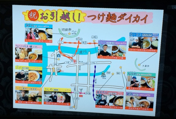 松本家の休日 10月8日 つけ麺大会 マップ 引越し 松ちゃん 宮迫 たむけん さだ子 動画 ロケ日 グルメ 収録 福島 三く