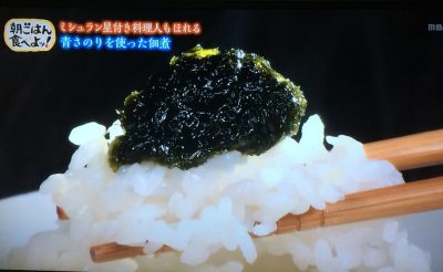 青さのりの佃煮 小豆島 しょうゆ ミシュラン3つ星 伊勢産青さのり ちちんぷいぷい MBS グルメ 人気 行列 お取り寄せ 朝ごはん食べよッ！ ご飯のおとも 注文方法 電話番号 購入方法