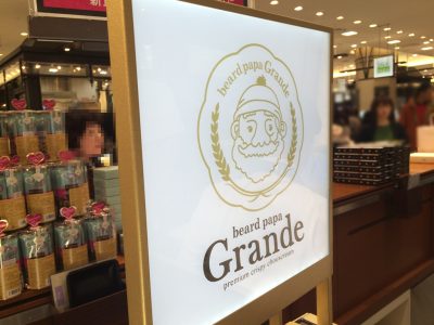 ビーアドパパ グランデ 阪急うめだ本店 百貨店 コラボブランド コラボスイーツ シュークリーム専門店 オープン 新店 行列 待ち時間 売り切れ クロワッサン生地 クリスピーシューカスタード