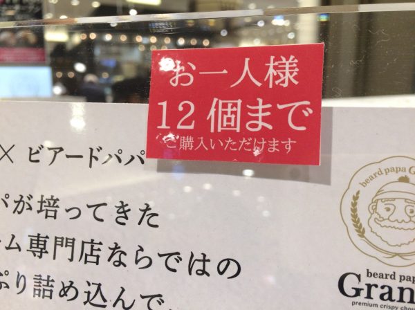 ビーアドパパ グランデ 阪急うめだ本店 百貨店 コラボブランド コラボスイーツ シュークリーム専門店 オープン 新店 行列 待ち時間 売り切れ クロワッサン生地 クリスピーシューカスタード