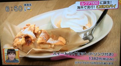 キャスト 大阪新店 ニューオープン スラッピーケークス ルクアイーレ アップルパイ パイ専門店 アメリカ 日本初上陸