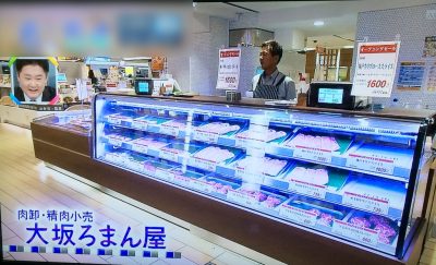 エキマルシェ大阪 新店 10月21日オープン 行列 混雑 肉卸・精肉小売り 大坂ろまん屋 ロマン亭 大阪駅構内 おはよう朝日です