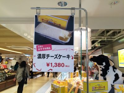 エキマルシェ大阪 新店 オープン 行列 混雑 メニュー 値段 チーズケーキ専門店 フレフレボン ガスパールザンザン 京都フレンチレストラン チーズケーキ専門店 濃厚チーズケーキ