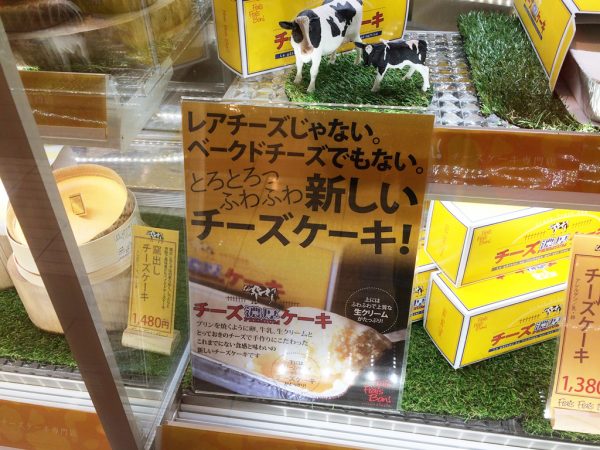 エキマルシェ大阪 新店 オープン 行列 混雑 メニュー 値段 チーズケーキ専門店 フレフレボン ガスパールザンザン 京都フレンチレストラン チーズケーキ専門店 濃厚チーズケーキ