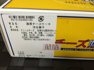 エキマルシェ大阪 新店 オープン 行列 混雑 メニュー 値段 チーズケーキ専門店 フレフレボン ガスパールザンザン 京都フレンチレストラン チーズケーキ専門店 濃厚チーズケーキ