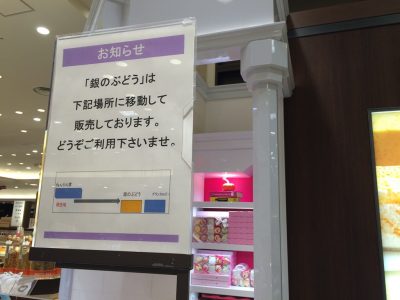 ねんりん家 関西初出店 阪急うめだ本店 大阪 デパ地下 スイーツ バウムクーヘン もっちり芽 手土産 おもたせ しっかり芽 やわらか芽 行列 待ち時間 売り切れ 人気