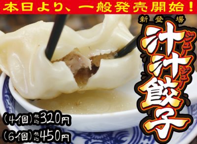 沸騰ワード ラーメン業界 行列 混雑 人気 