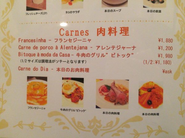 ポルトガル料理専門店 伝統ポルトガル料理 大阪 生カステラ 半熟 パオン・デ・ロー フランセジーニャ バカリャウ メニュー ワイン ドリンク デザート