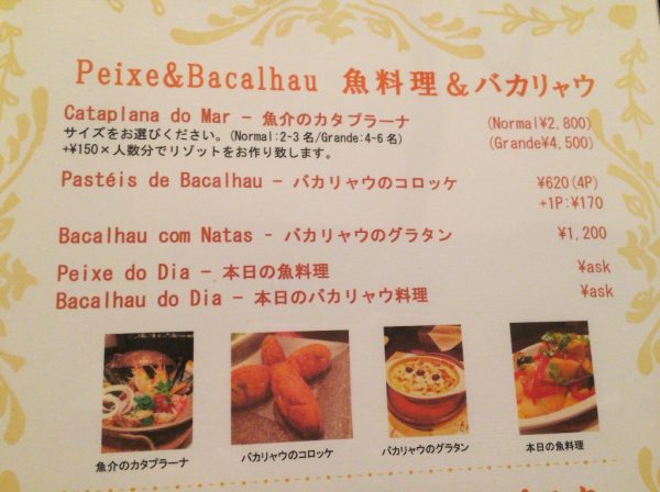 ポルトガル料理専門店 伝統ポルトガル料理 大阪 生カステラ 半熟 パオン・デ・ロー フランセジーニャ バカリャウ メニュー ワイン ドリンク デザート