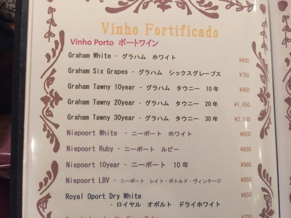 ポルトガル料理専門店 ポルトガル料理専門店 大阪 生カステラ 半熟 パオン・デ・ロー フランセジーニャ バカリャウ サバサンド メニュー ポートワイン マデイラワイン