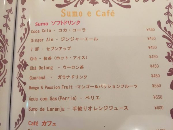 ポルトガル料理専門店 ポルトガル料理専門店 大阪 生カステラ 半熟 パオン・デ・ロー フランセジーニャ バカリャウ サバサンド メニュー