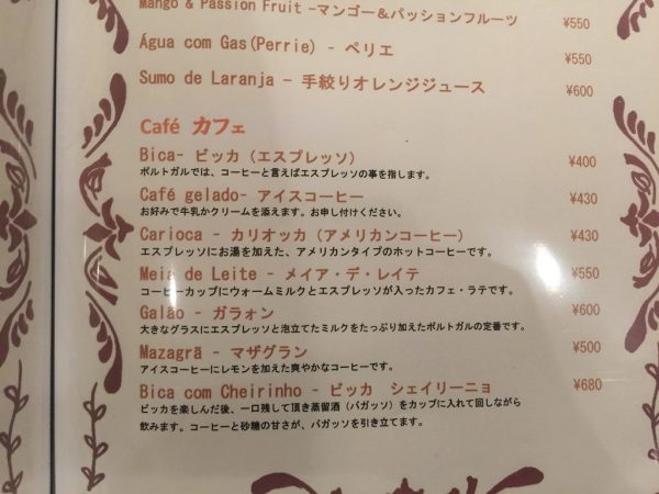 ポルトガル料理専門店 ポルトガル料理専門店 大阪 生カステラ 半熟 パオン・デ・ロー フランセジーニャ バカリャウ サバサンド メニュー