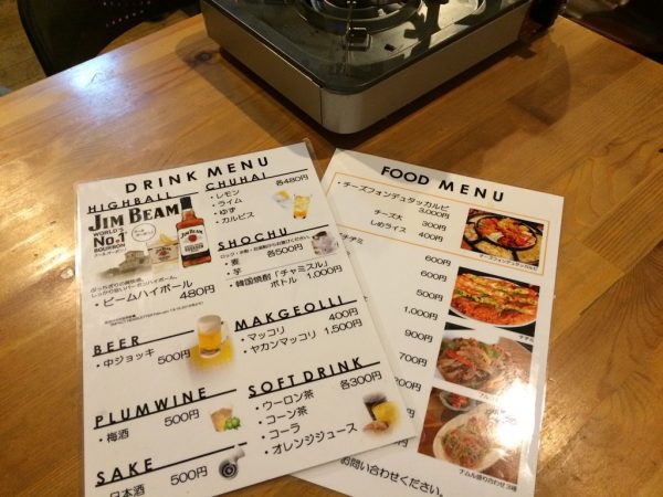 チーズフォンデュタッカルビ 新世界 韓国居酒屋ハレル 晴 通天閣 恵比寿 韓国料理 チヂミ 今ちゃんの実は ダウンタウンDX ゲンキング メニュー 感想 口コミ 予約