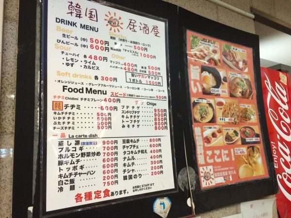 チーズフォンデュタッカルビ 新世界 韓国居酒屋ハレル 晴 通天閣 恵比寿 韓国料理 チヂミ 今ちゃんの実は ダウンタウンDX ゲンキング メニュー 感想 口コミ 予約