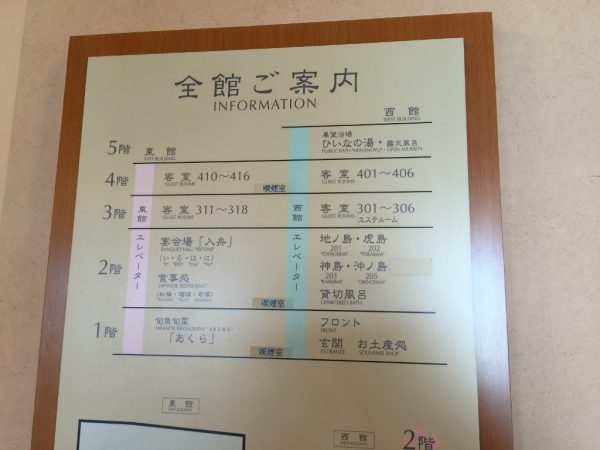 加太淡嶋温泉 大阪屋 ひいなの湯 日帰り温泉プラン 料金 食事 和歌山県 加太温泉 淡嶋神社 人形供養 交通アクセス 駐車場 送迎 最寄駅