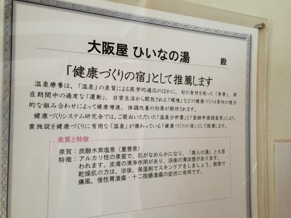 加太淡嶋温泉 大阪屋 ひいなの湯 日帰り温泉プラン 料金 食事 和歌山県 加太温泉 淡嶋神社 人形供養 交通アクセス 駐車場 送迎 最寄駅