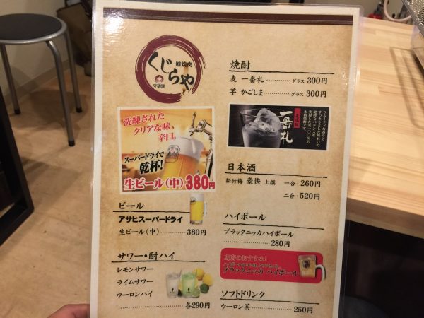 クジラ焼肉専門店 くじらや 鯨が食べられるお店 くじらのモツ鍋 ハリハリ鍋 ユッケ 刺身 十三しょんべん横丁 火災 営業再開 オープン 阪急十三駅西口 おはよう朝日 テレビで紹介 メニュー 料金 大阪初 全国初 珍しい