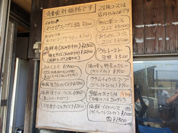 満幸商店 しらす丼 ボリューム満点 おためしコース 初心者コース わさびスープ 安い 持ち帰り 和歌山県 加太温泉 淡嶋神社 人形供養 交通アクセス 駐車場 送迎 最寄駅