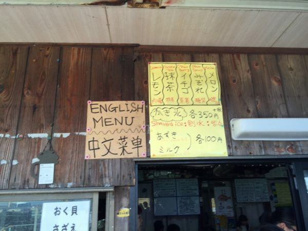 満幸商店 しらす丼 ボリューム満点 おためしコース 初心者コース わさびスープ 安い 持ち帰り 和歌山県 加太温泉 淡嶋神社 人形供養 交通アクセス 駐車場 送迎 最寄駅