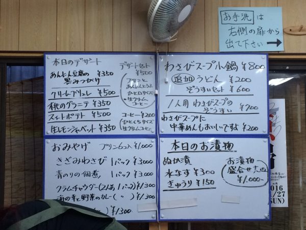 満幸商店 しらす丼 ボリューム満点 メニュー おためしコース 初心者コース わさびスープ 安い 持ち帰り 和歌山県 加太温泉 淡嶋神社 人形供養 交通アクセス 駐車場 送迎 最寄駅